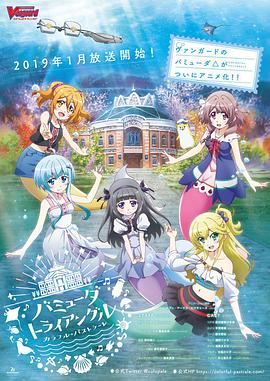 百慕大三角：多彩田园曲第03集
