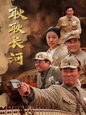 耿耿长河第09集