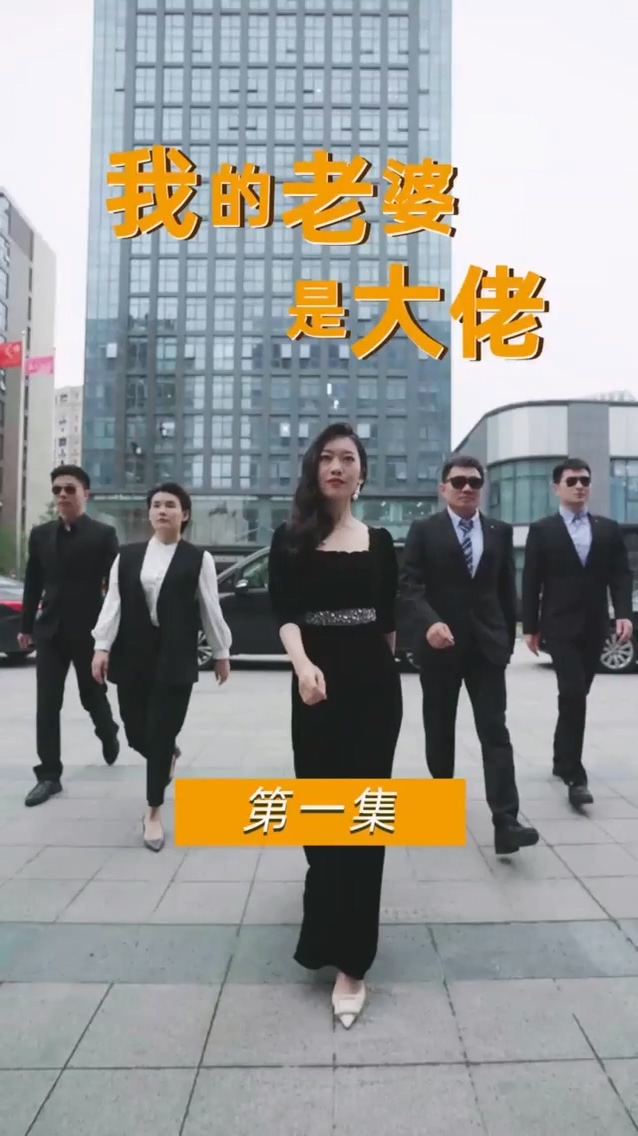 我的老婆是女王第51集