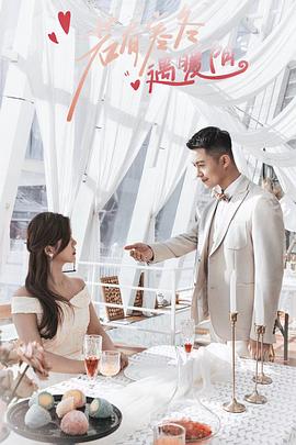 若有寒冬遇暖阳第01集