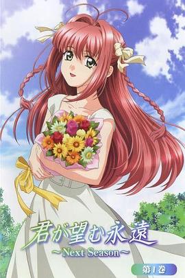 愿此刻永恒 Next Season第02集