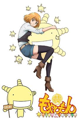 萌菌物语第一季第01集