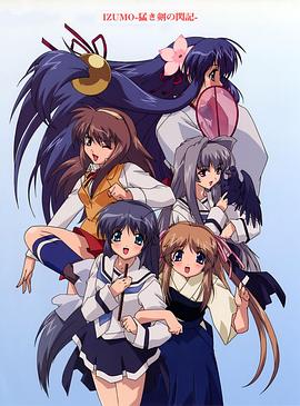 出云战记第03集