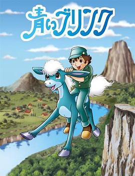 青色杜马第02集