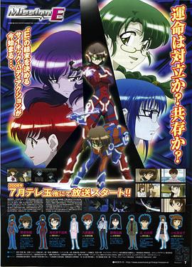 Mission-E第01集