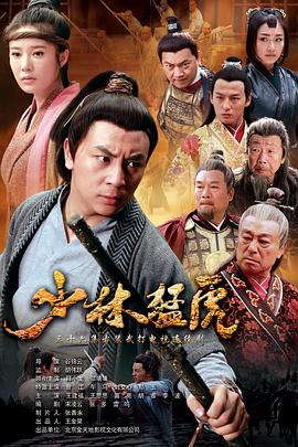 武林猛虎第02集