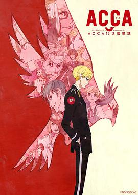 ACCA13区监察课第01集