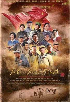 右玉和她的县委书记们第01集