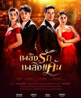 情之火焰国语第01集