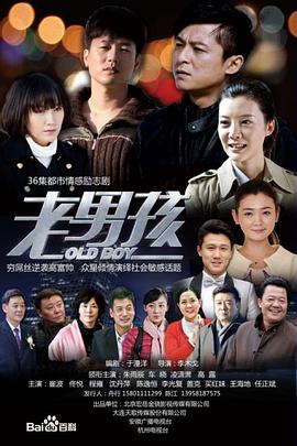 别逼我结婚第12集