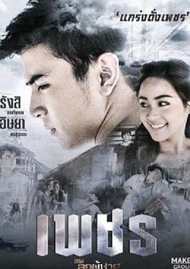 心之黎明第02集