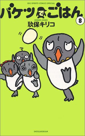 企鹅掌门人第01集