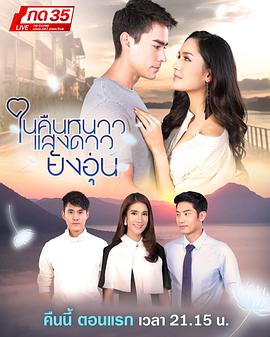 寒夜星暖第01集