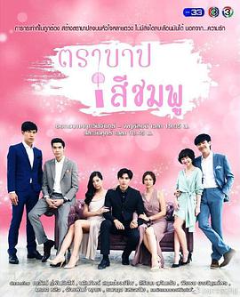 粉色罪孽第03集