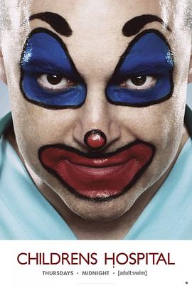 儿童医院第三季第01集