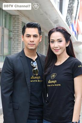 迦楼罗的利爪第02集