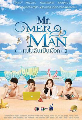 人鱼先生第02集