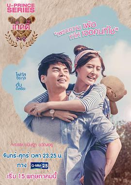 王子学院之绝对经济师第03集