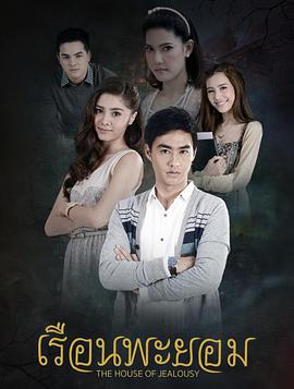 望天树的房子第02集