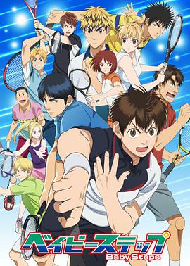 网球优等生第二季第09集