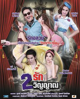 两个灵魂两种爱第01集