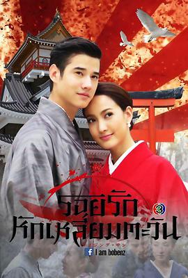 日冕之恋第03集