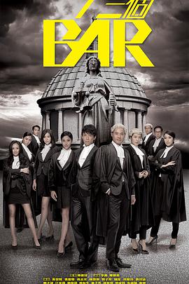 四个女仔三个Bar粤语第01集