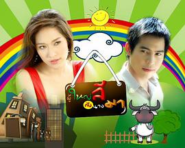 李村长与马小姐第02集