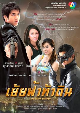 战天斗地第12集