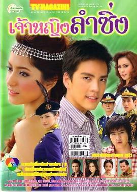 公主爱唱歌第12集