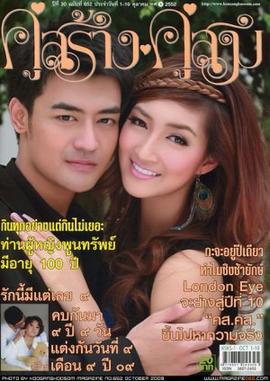 爱情与阴谋的较量第12集