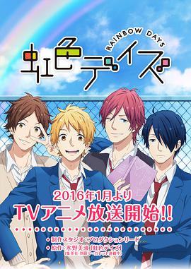 虹色时光第01集