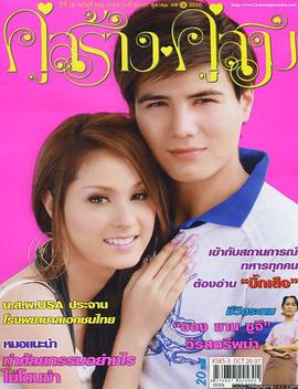 爱之迷雾第12集