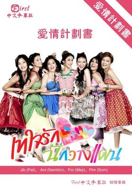 我诡计多端的爱情第02集