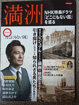 不存在的国度第01集