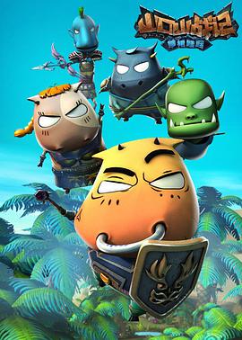 山口山战记之草裙娃娃第03集