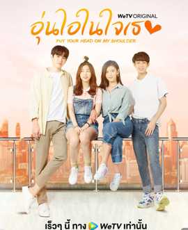 泰版致我们暖暖的小时光02