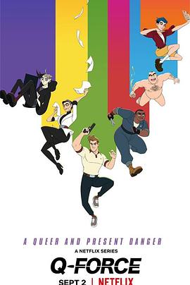 超Q特攻队第03集