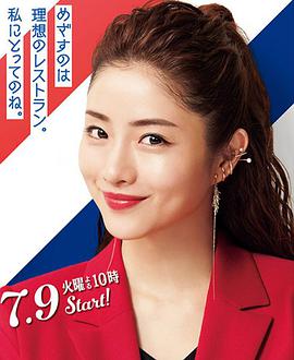 天国餐馆番外篇第01集