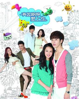 有效期限爱上你第12集