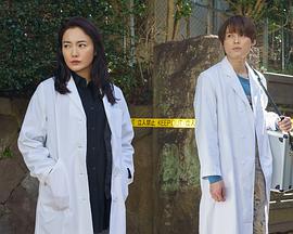 女王的法医学～尸活师～2第01集