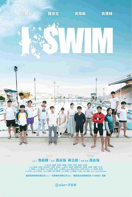 ISWIM第01集