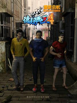 超神学院第12集(大结局)