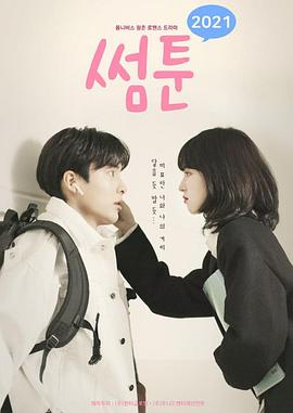 Sometoon2021第02集