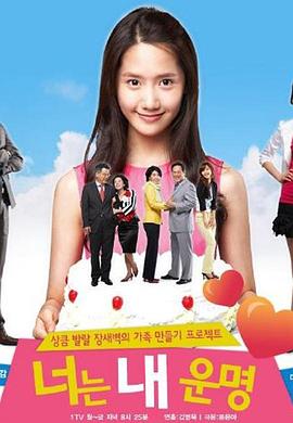 你是我的命运第101集