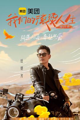 我们的滚烫人生220221120