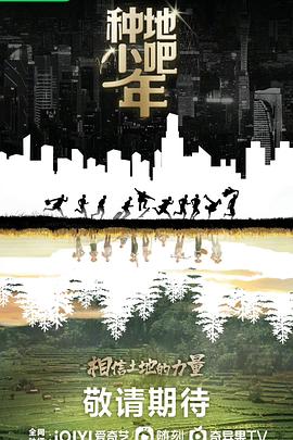 种地吧少年篇20230204期上