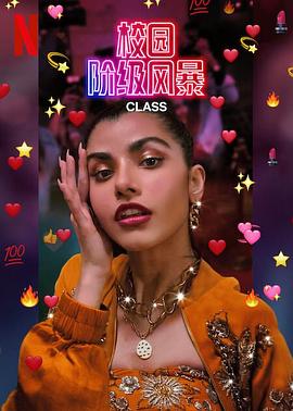 名校风暴(印度版)第01集