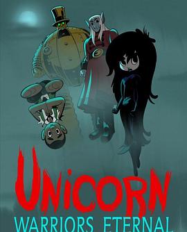 独角兽：永恒的战士第01集