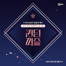 女王拼图第03集